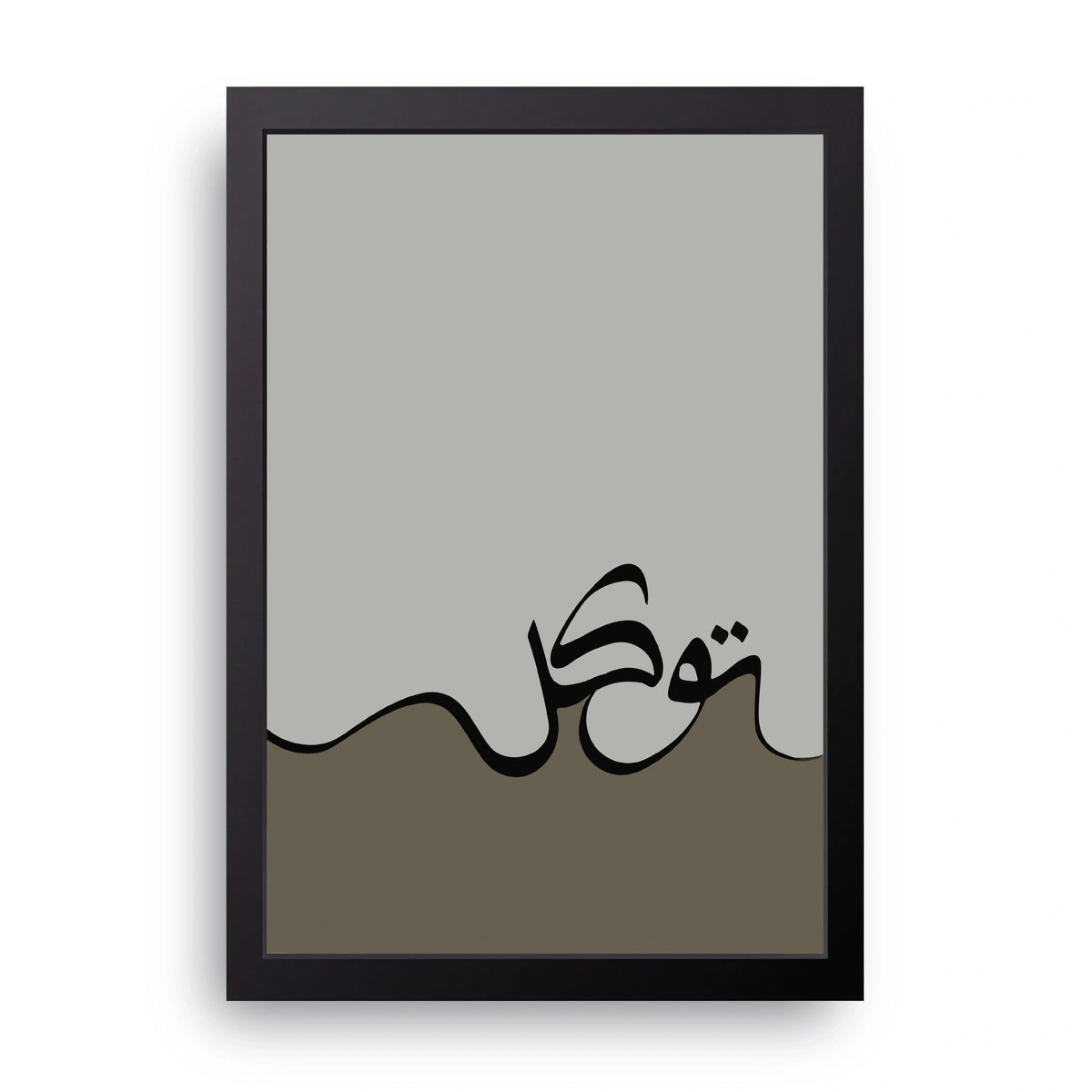 Tawakkul Frame