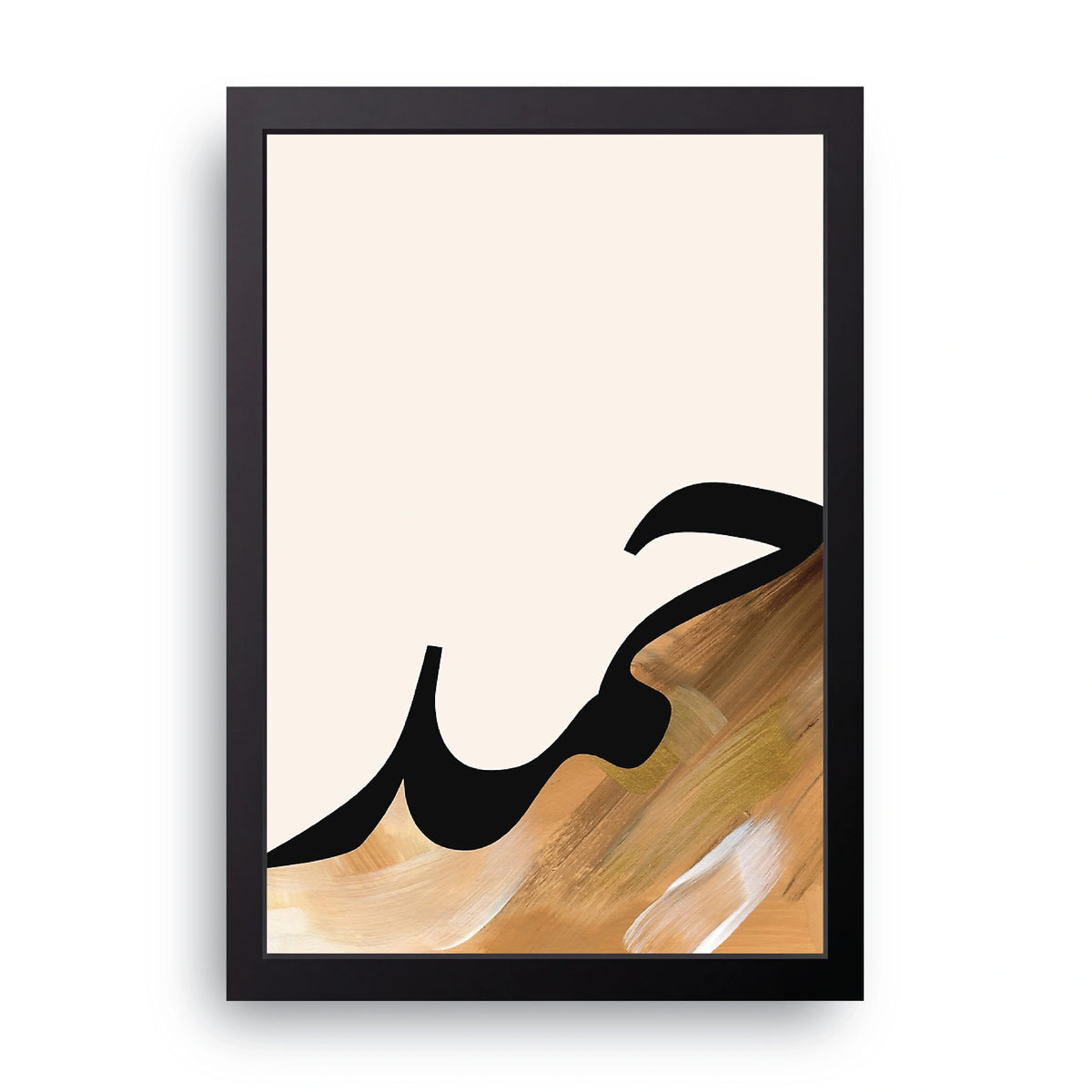 Hamd Frame
