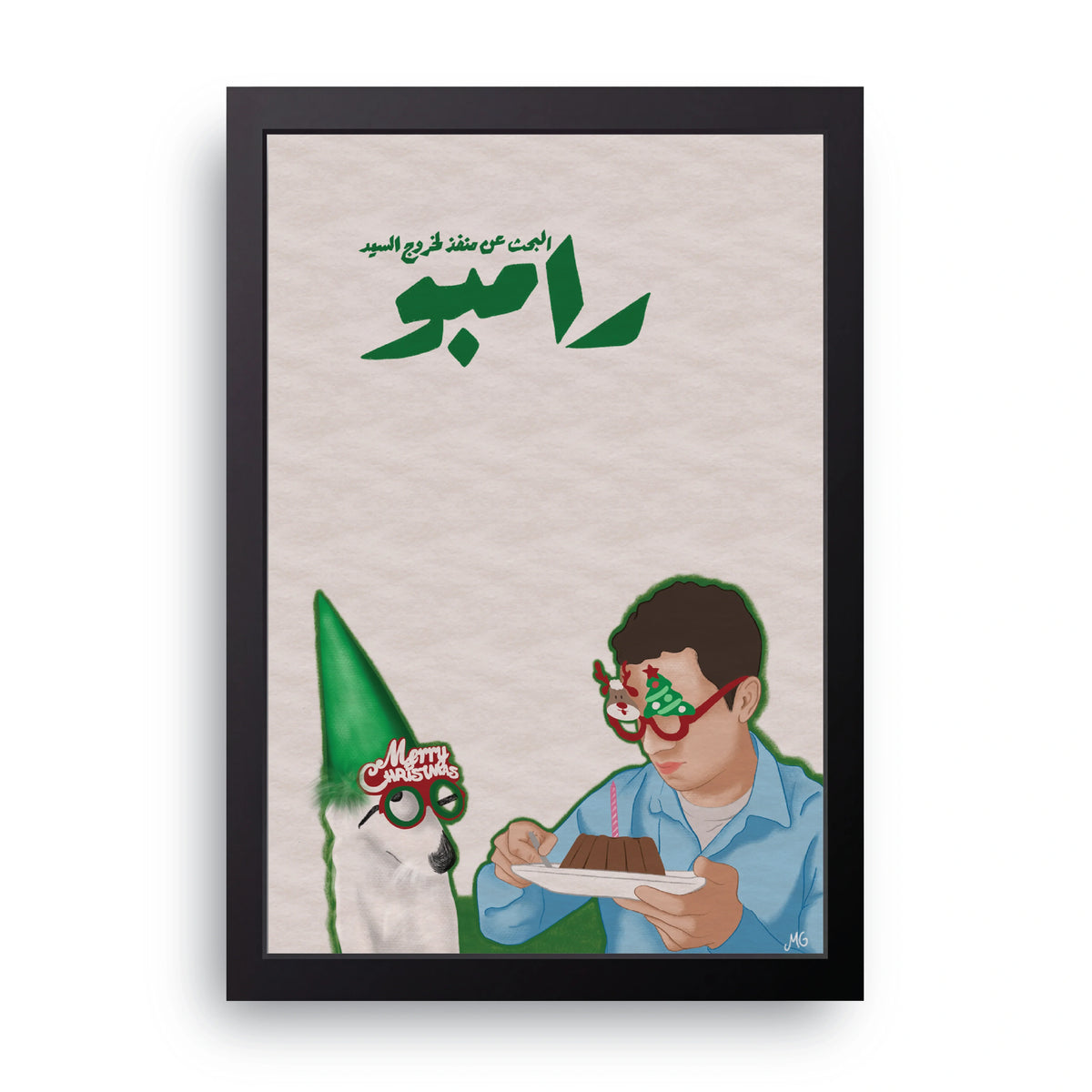 Rambo Frame