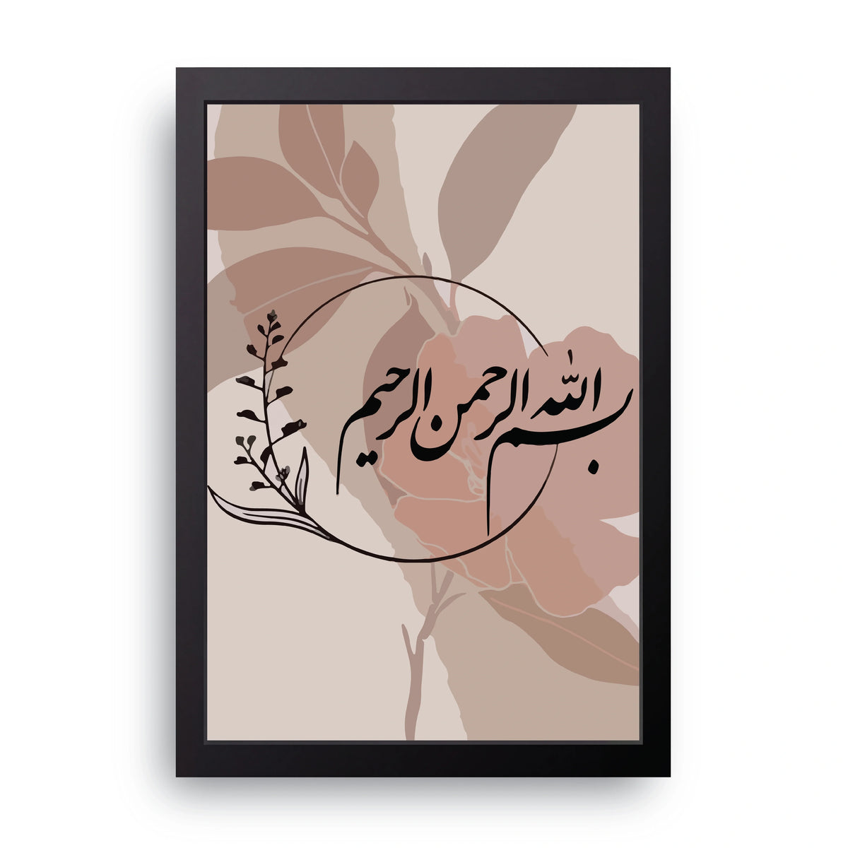 Bismillah Frame
