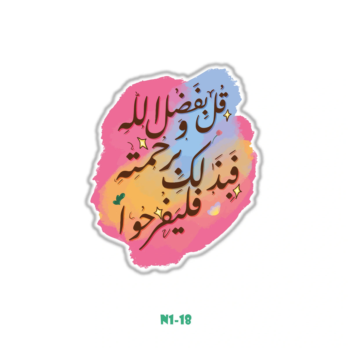 ISLAMIC STICKER (18)