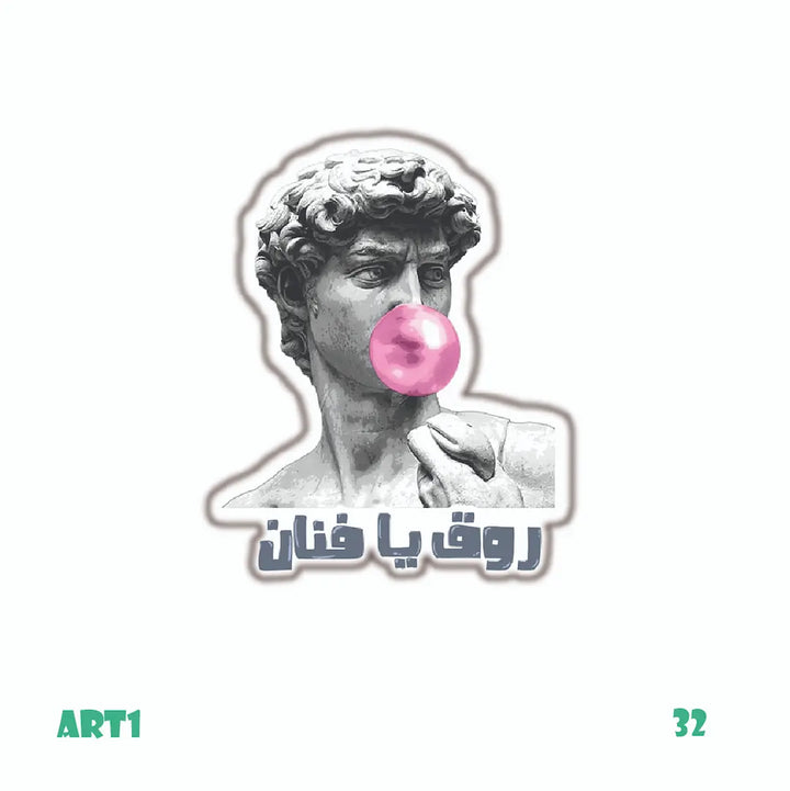 روق يا فنان
