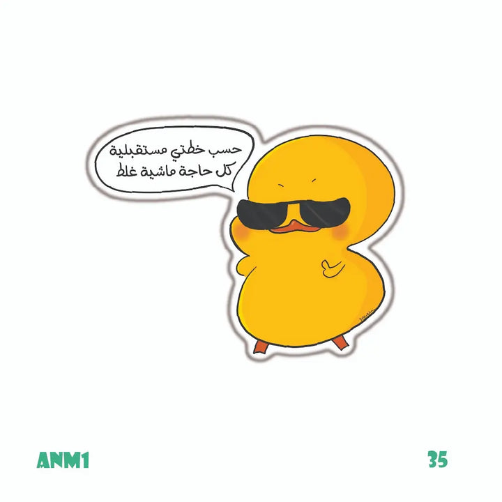 كل حاجه ماشيه غلط...