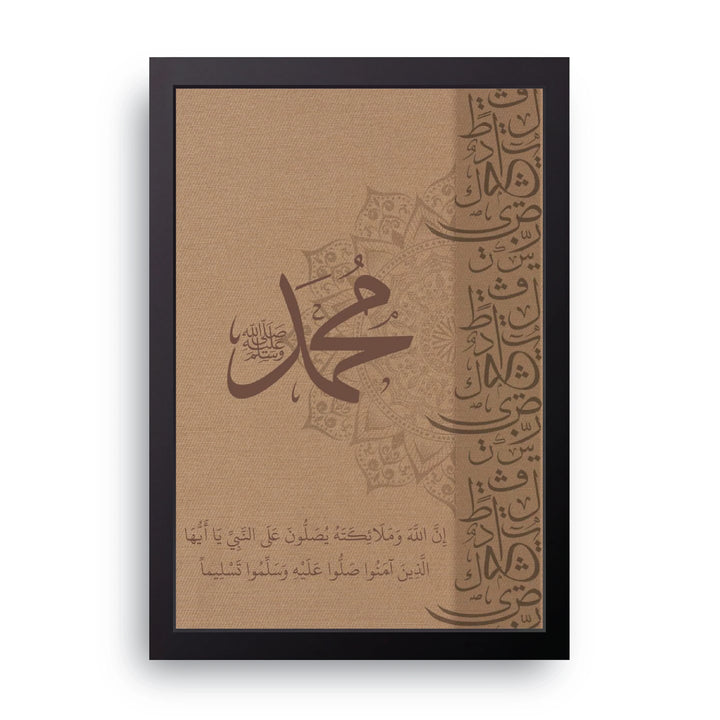 Muhammad Calligraphy Frame