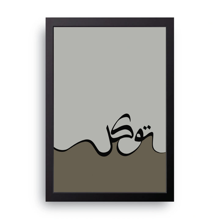 Tawakkul Frame