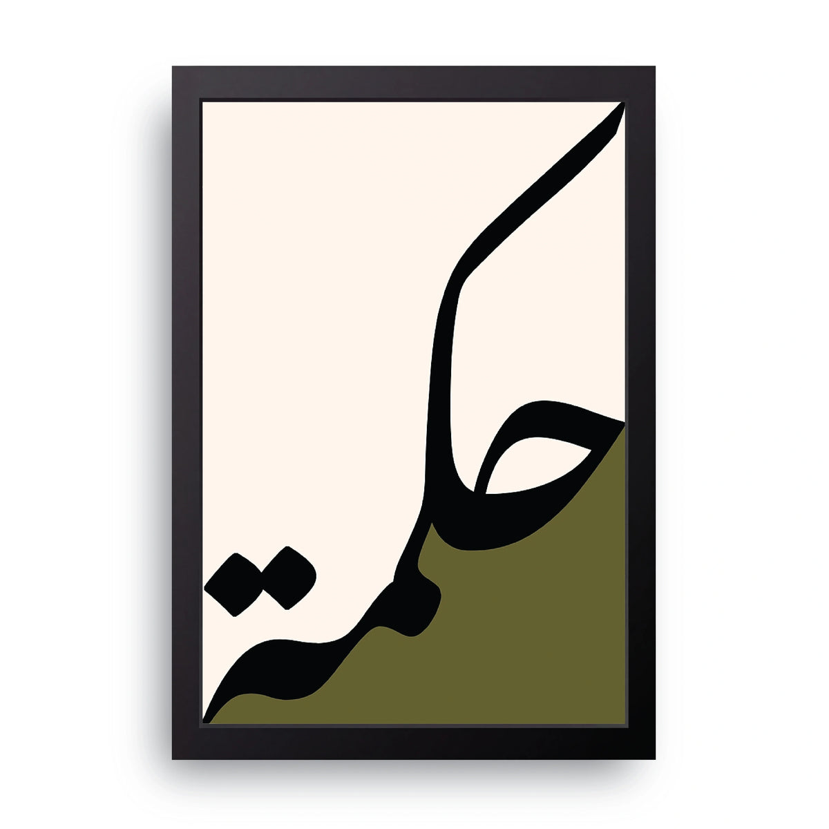 Hikmah Frame