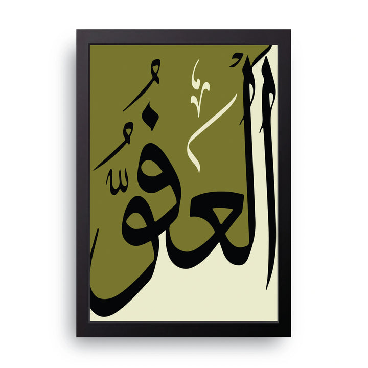 Al-Afuw Frame