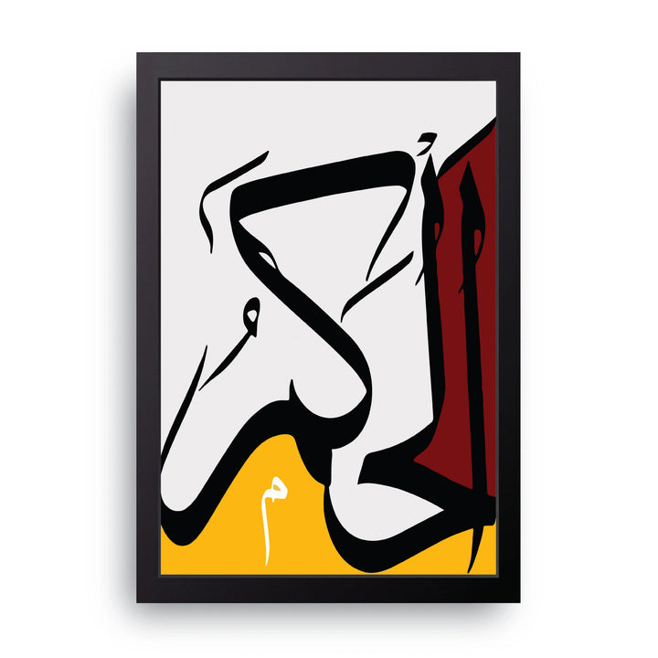 Al-Hakam Frame