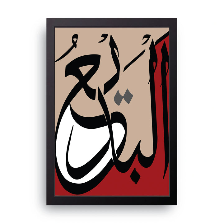 Al-Badi Frame
