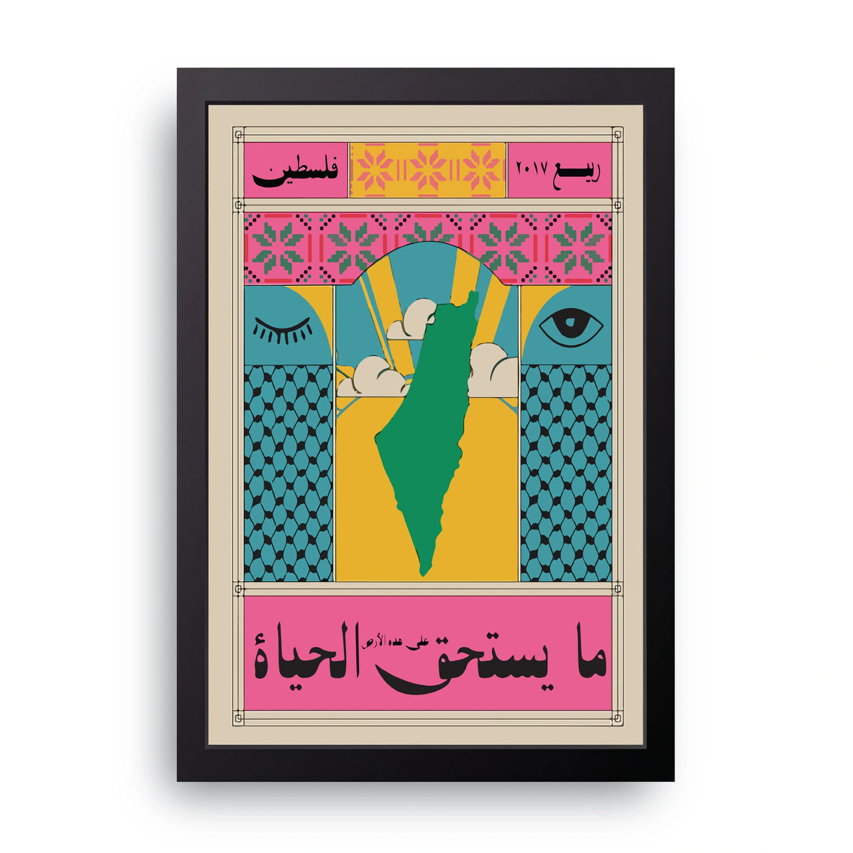 Palestine Deserves Life Frame