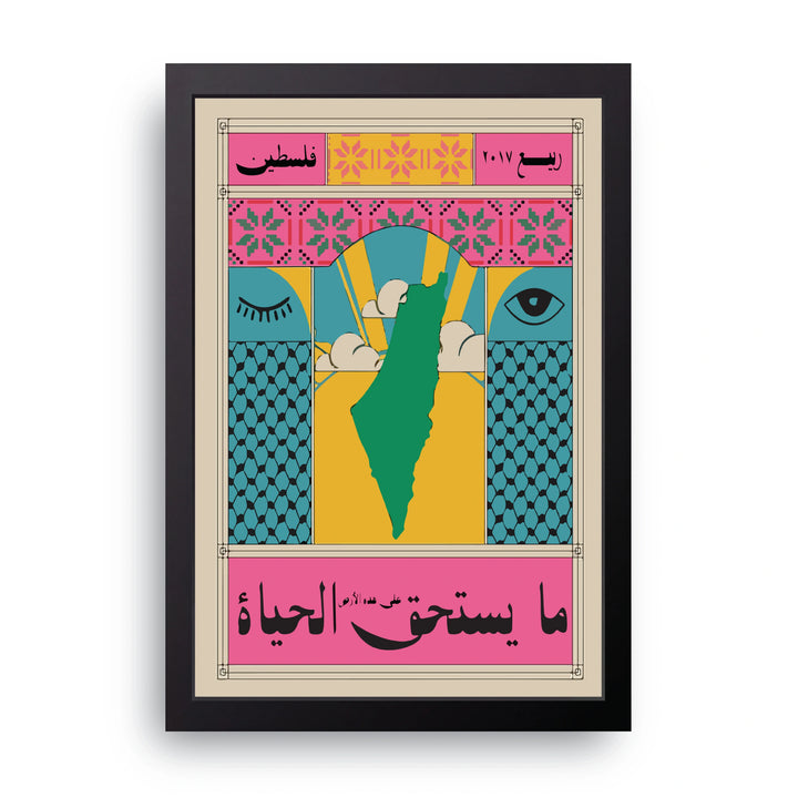 Palestine Deserves Life Frame