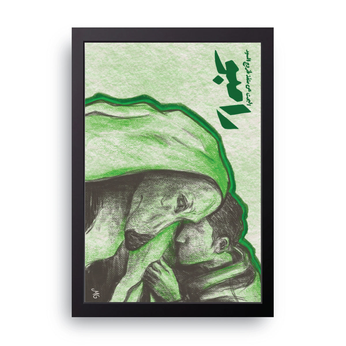 Green Embrace Frame
