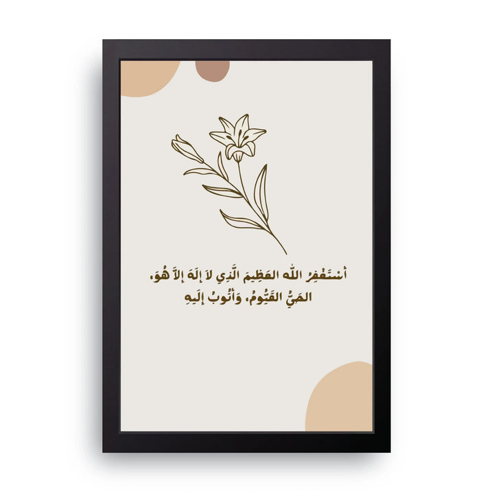 Astaghfirullah Dua Frame