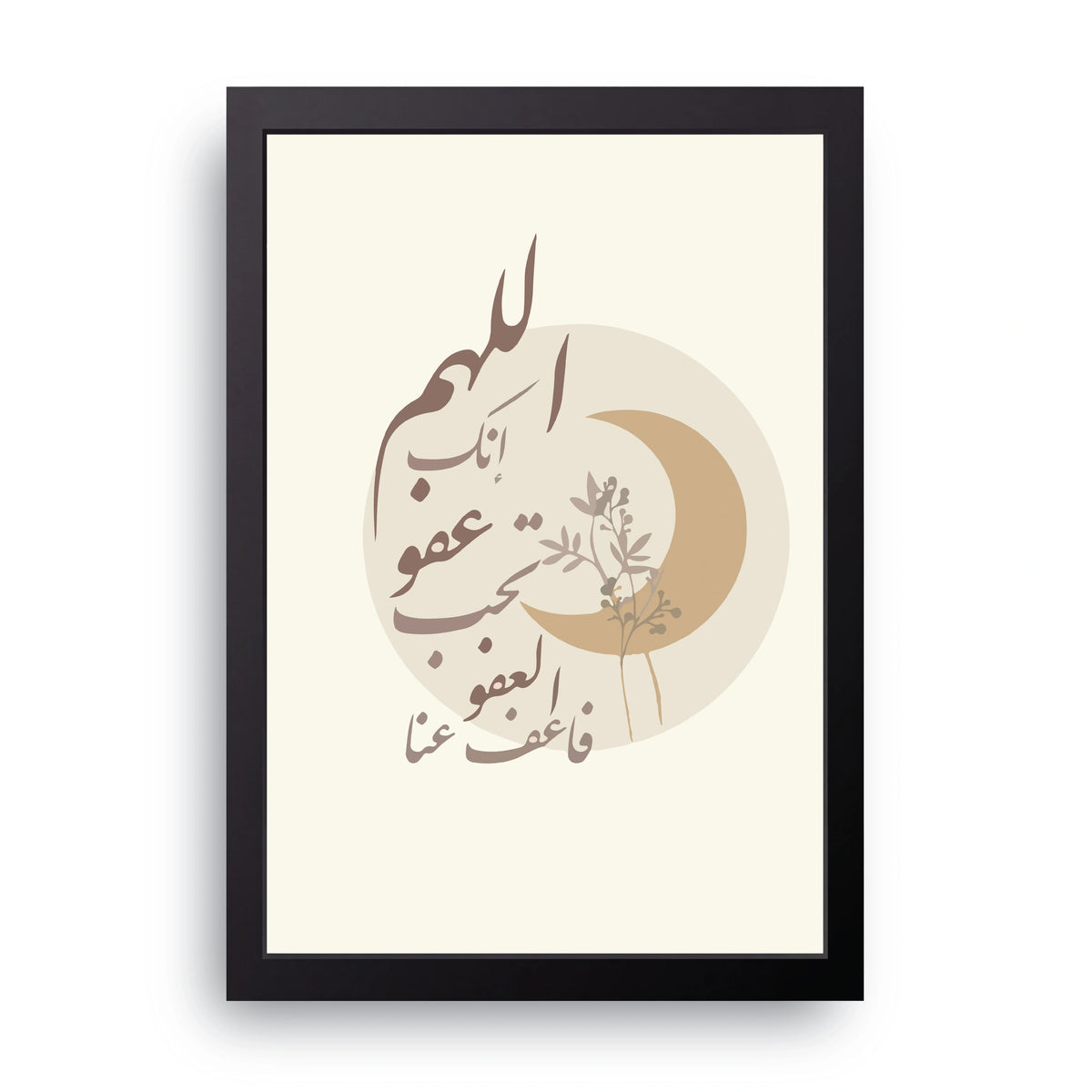 Allahumma Afuw Frame