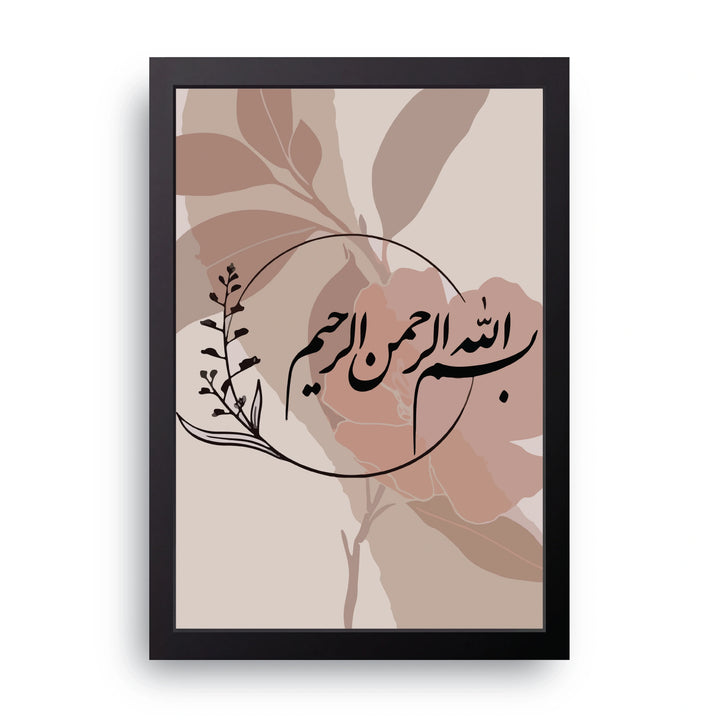Bismillah Frame