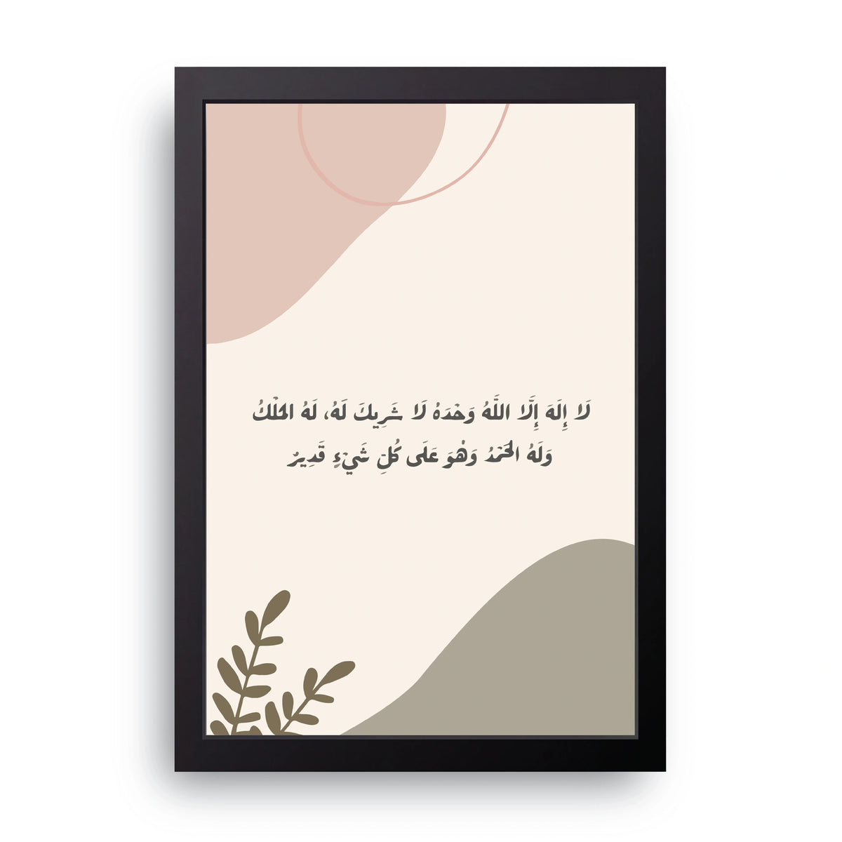 Tahlil Dhikr Frame