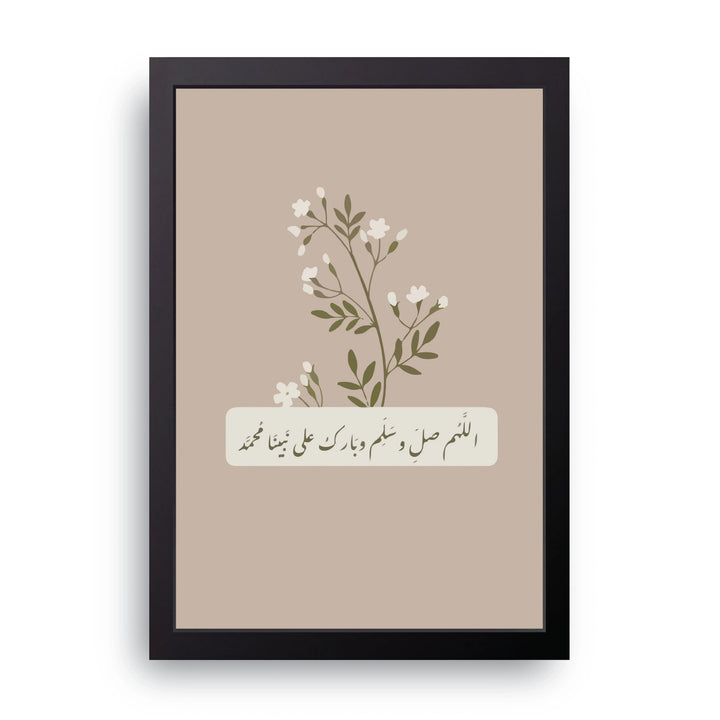 Salawat Prayer Frame