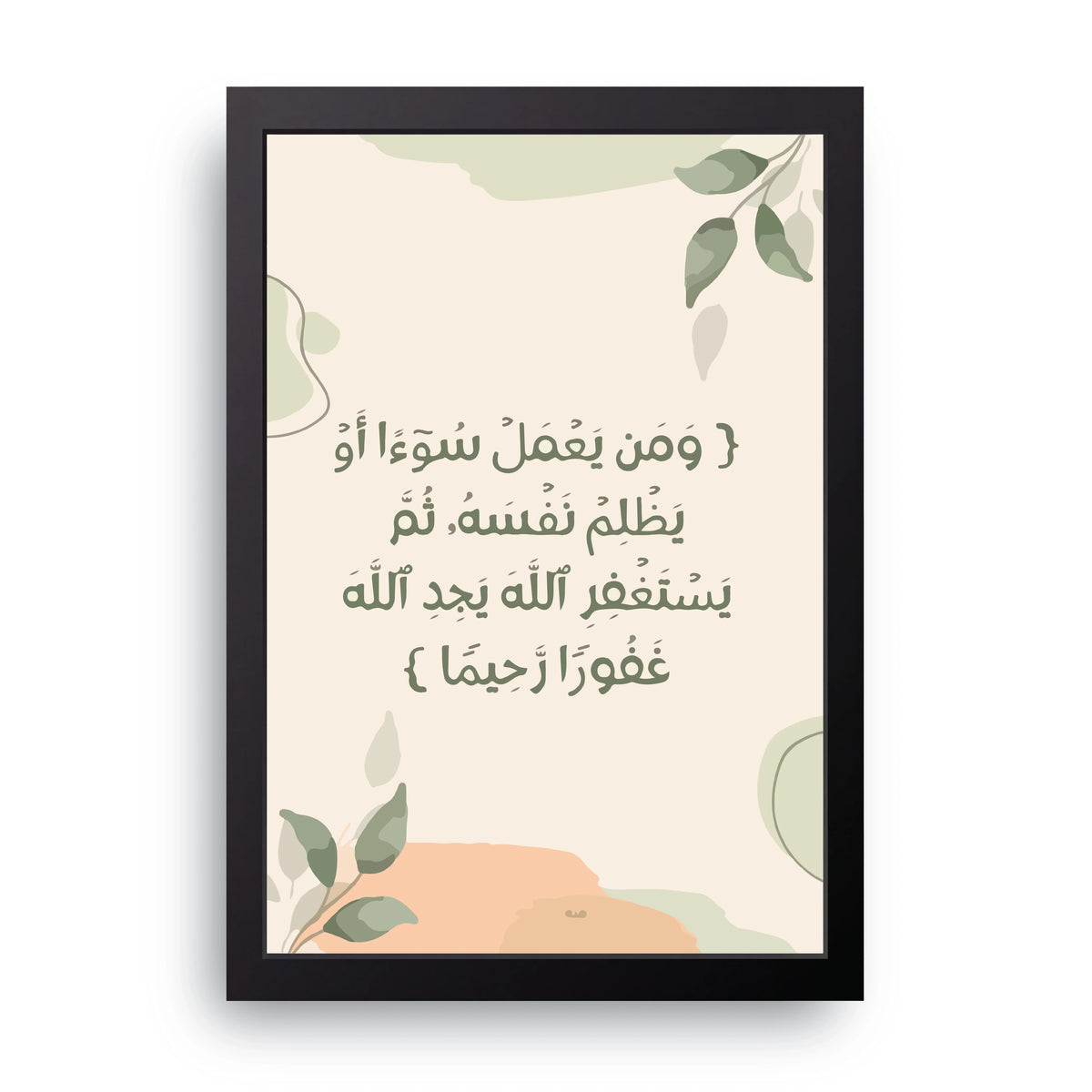 Seek Forgiveness Verse Frame