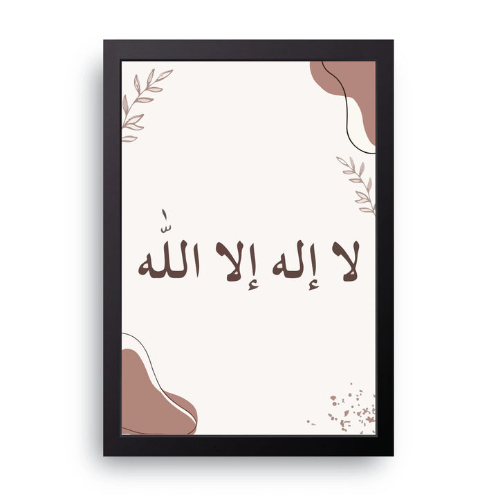 La Ilaha Illallah Frame