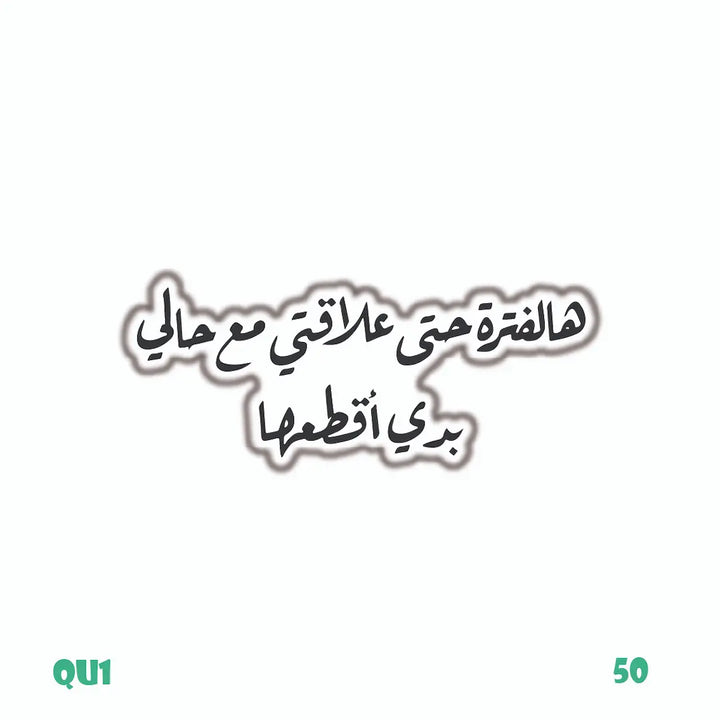 QUOTES [21]