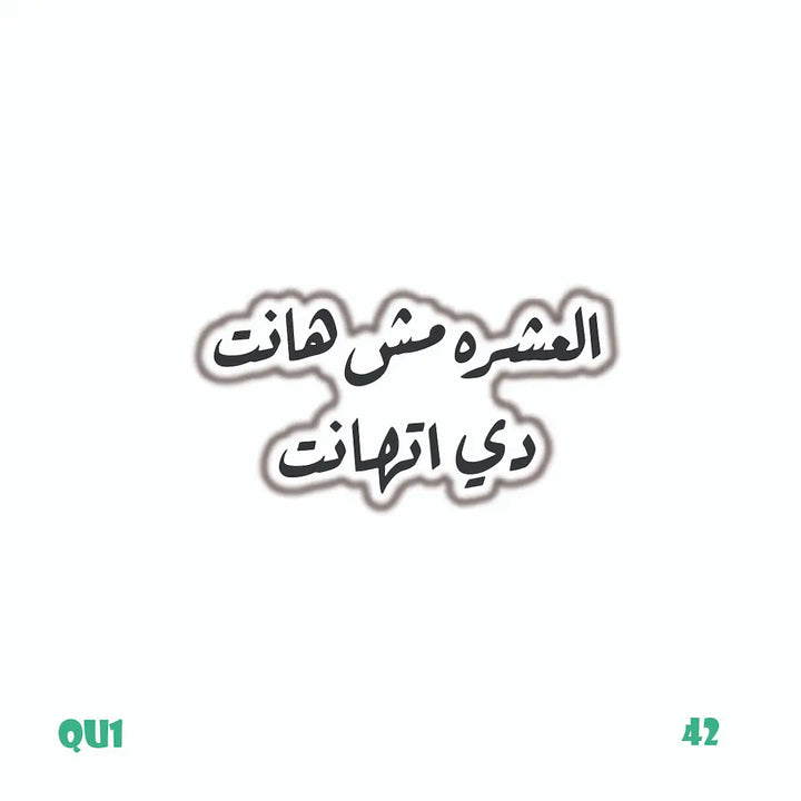 QUOTES [33]