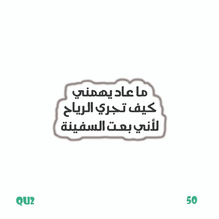 QUOTES [56]
