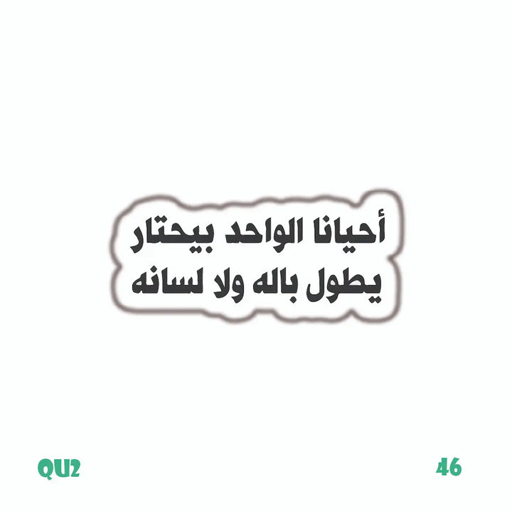 QUOTES [57]
