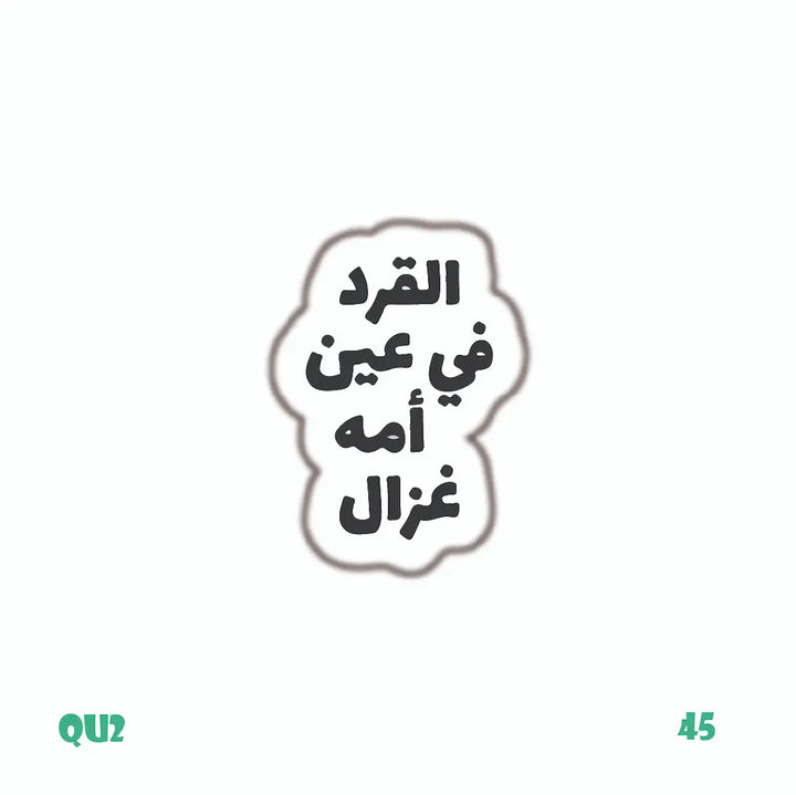 QUOTES [59]