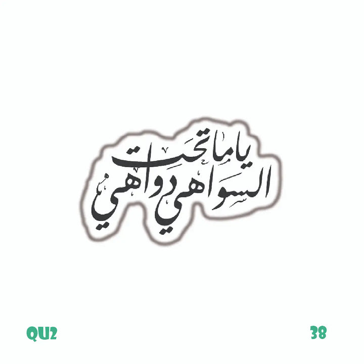 QUOTES [67]