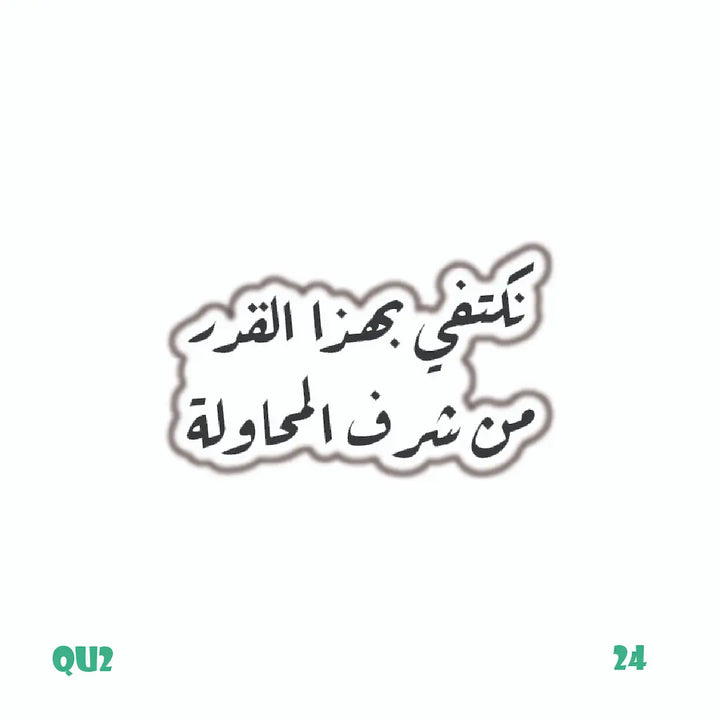 QUOTES [69]