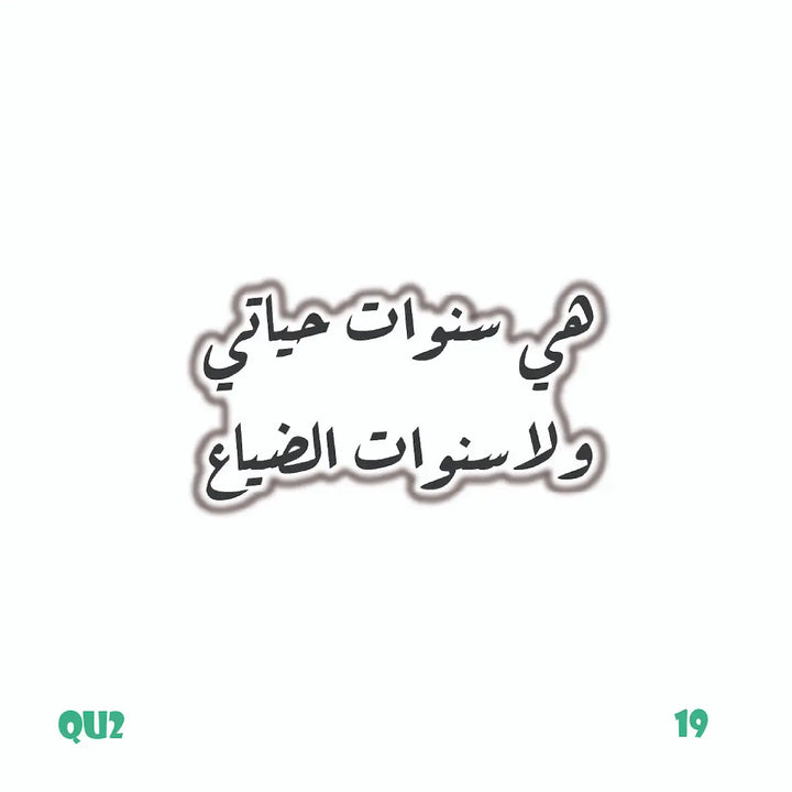 QUOTES [87]
