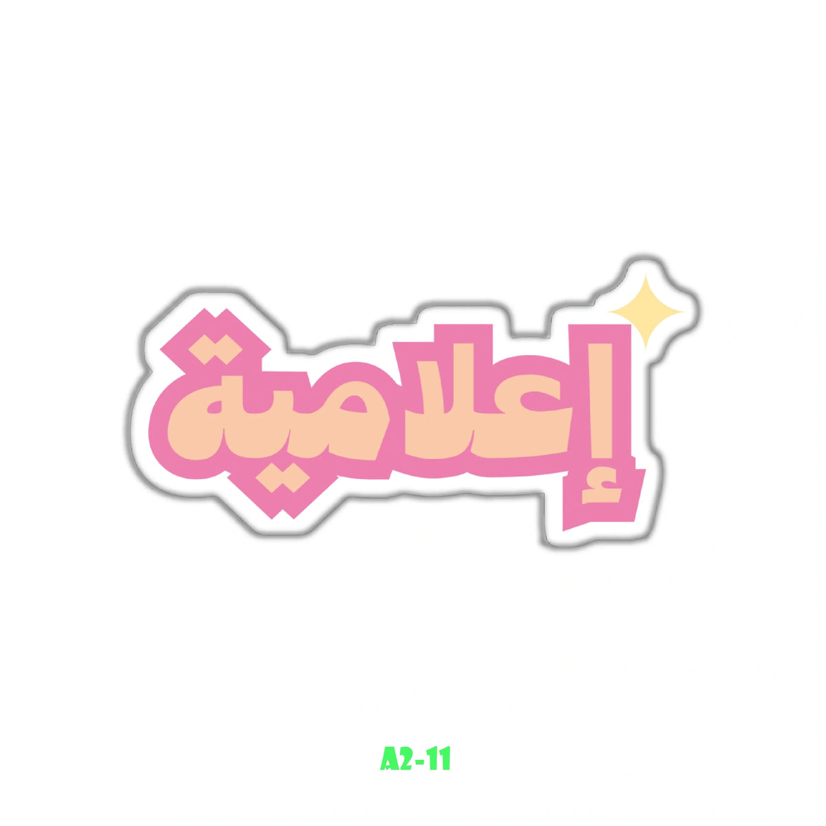 EALAMIAA