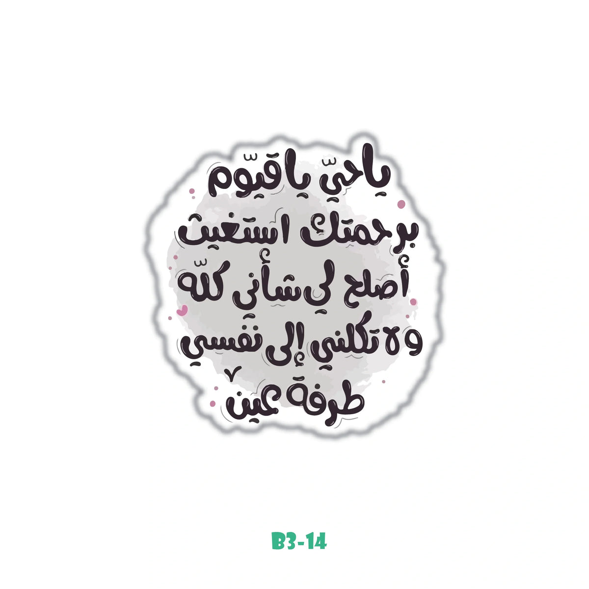 GUIDANCE PRAYER