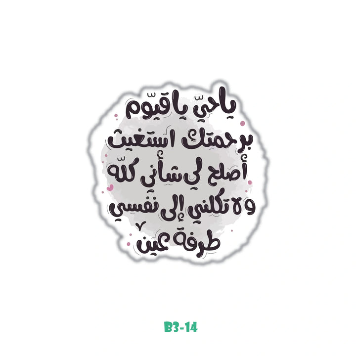 GUIDANCE PRAYER