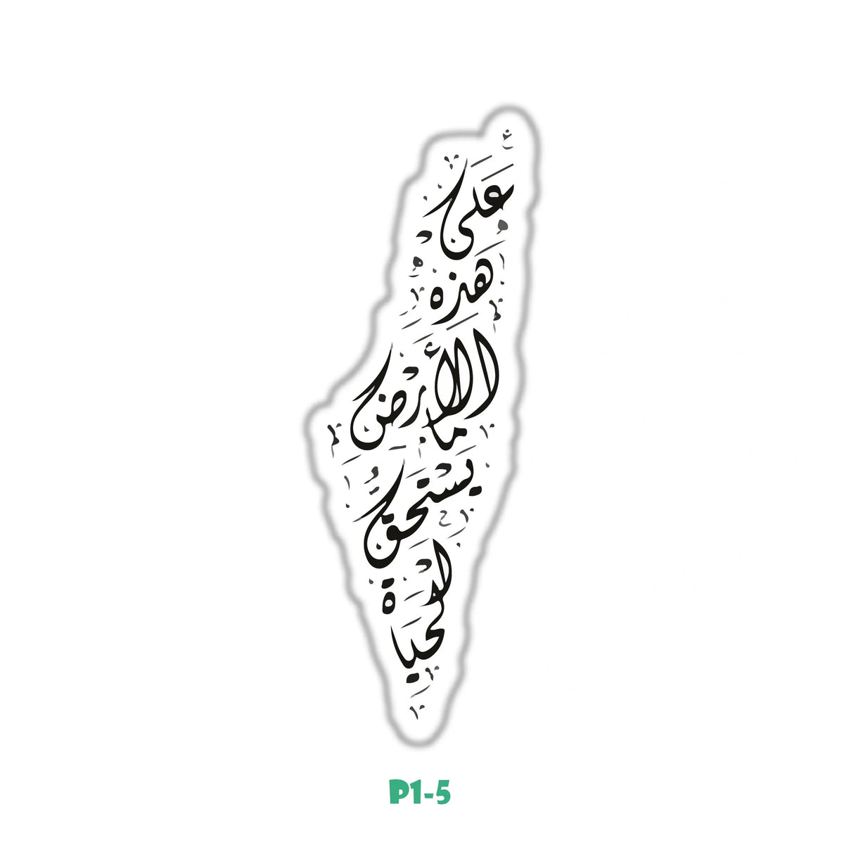 CALLIGRAPHY PALESTINE
