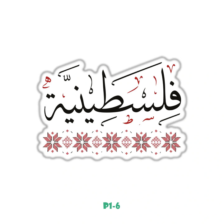 PALESTINIAN