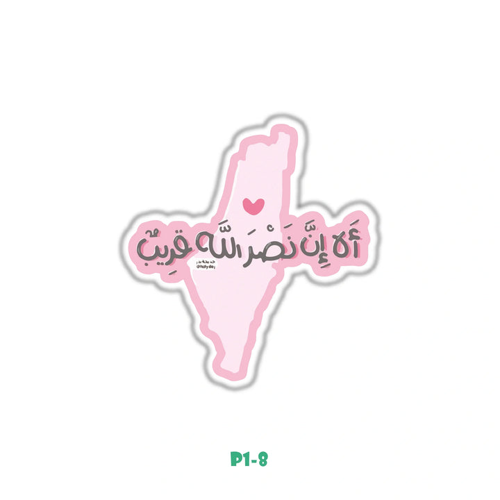 PALESTINE HOPE