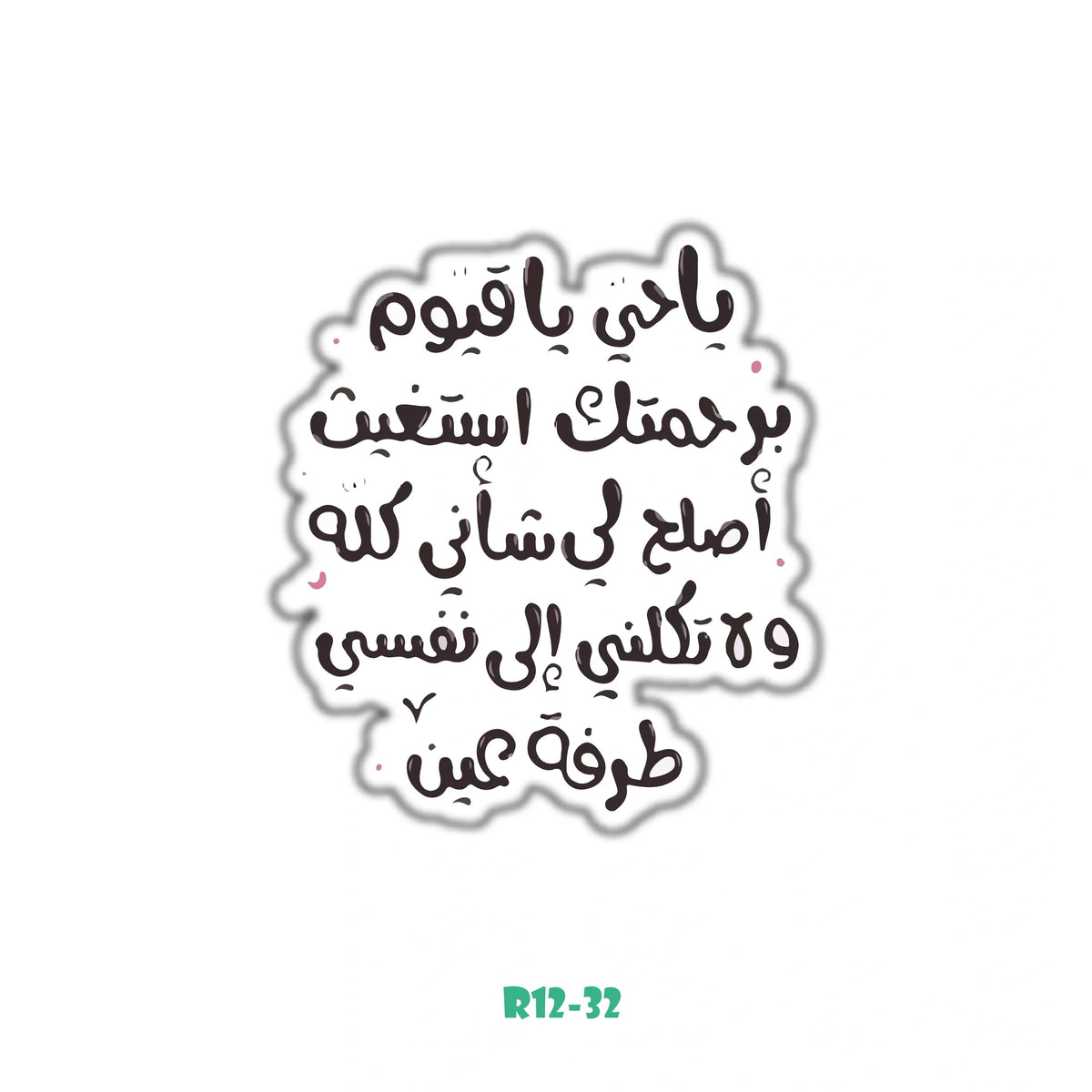 ISLAMIC STICKER