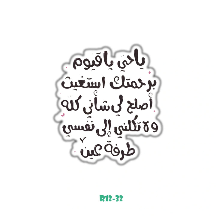 ISLAMIC STICKER