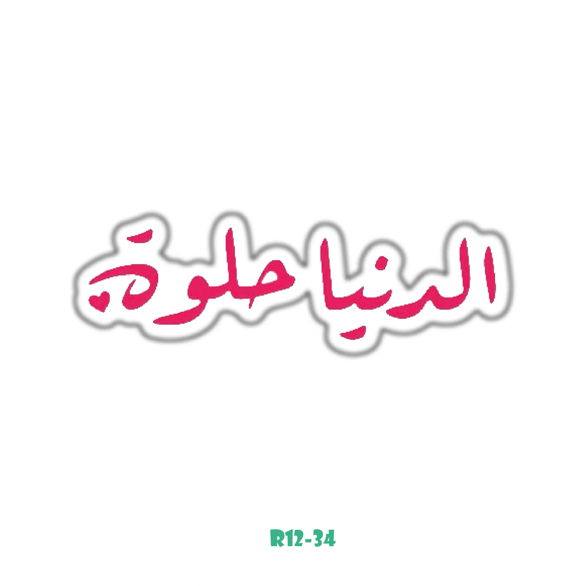 Life is beautiful 2