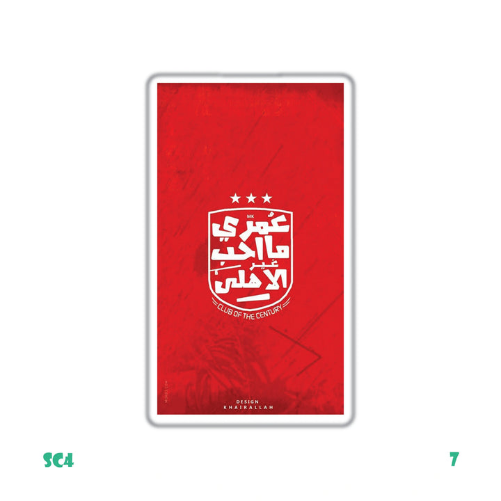 ALAHLY CHANT